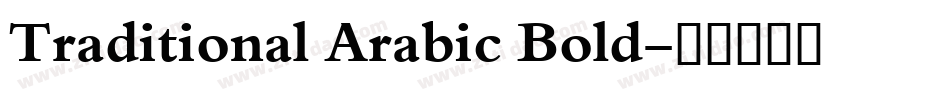 Traditional Arabic Bold字体转换